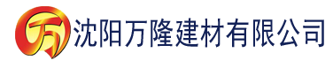 沈阳香蕉视频懂你更多下载建材有限公司_沈阳轻质石膏厂家抹灰_沈阳石膏自流平生产厂家_沈阳砌筑砂浆厂家